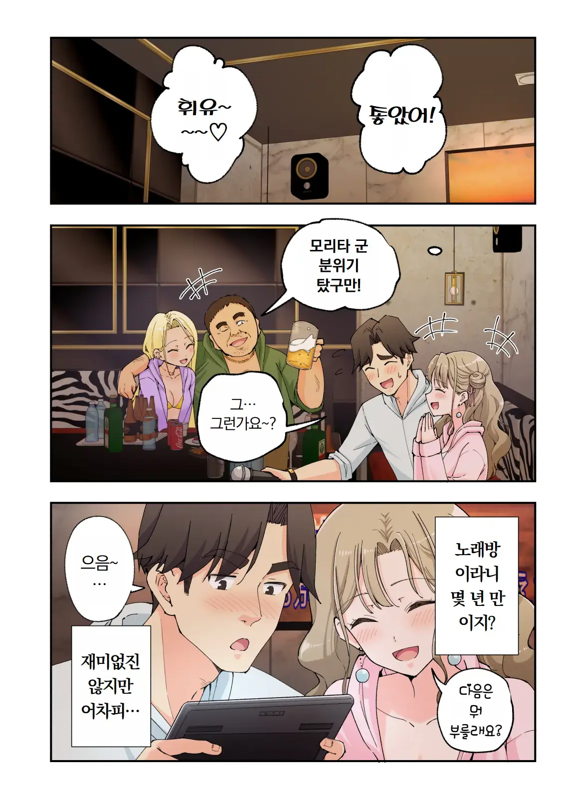 스파 카이리쿠아 1~3.5